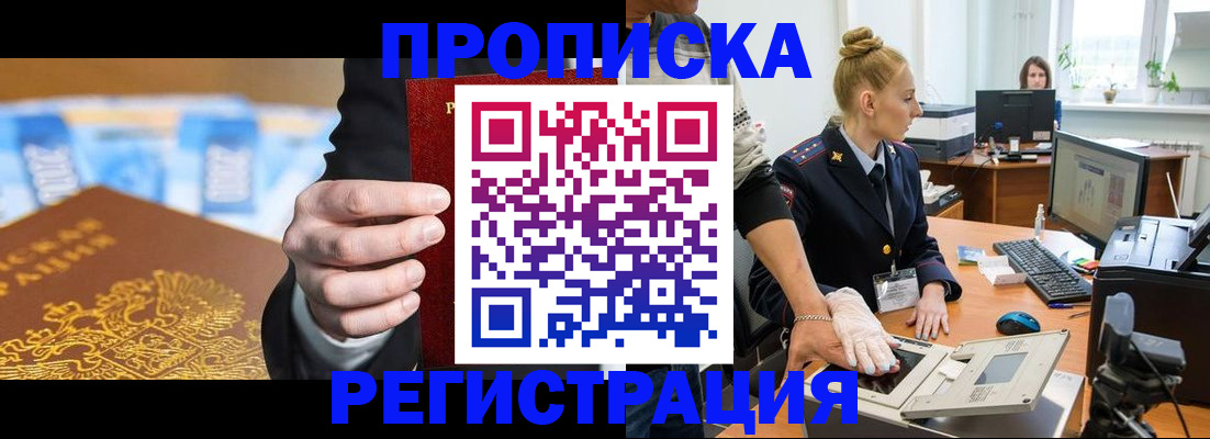 прописка для военкомата в Петрозаводске