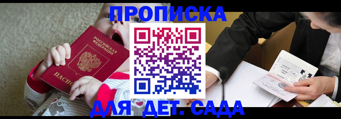 временная прописка в Петрозаводске