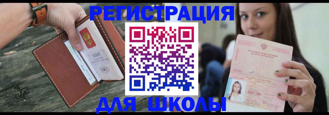 миграционный учет в Петрозаводске