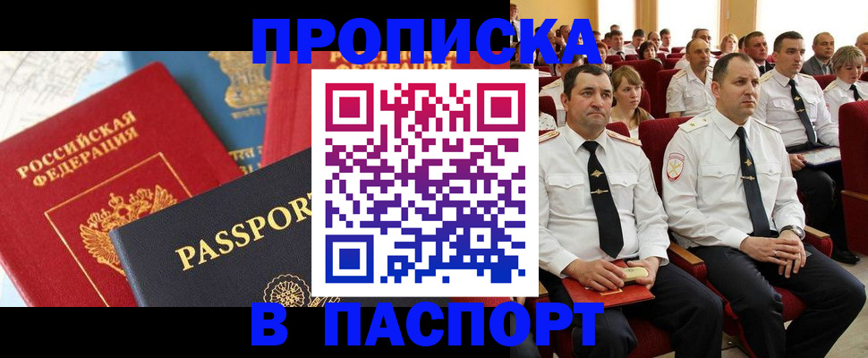 временная регистрация для всех в Петрозаводске