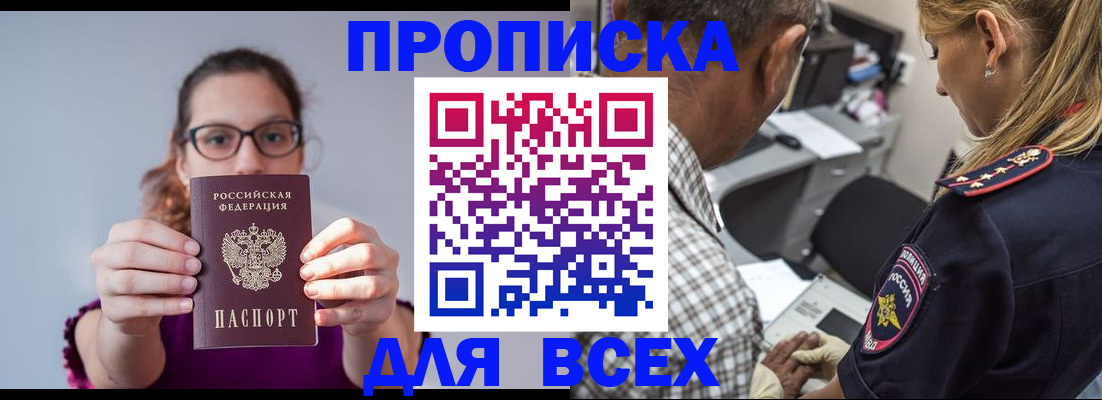 временная регистрация для всех в Петрозаводске