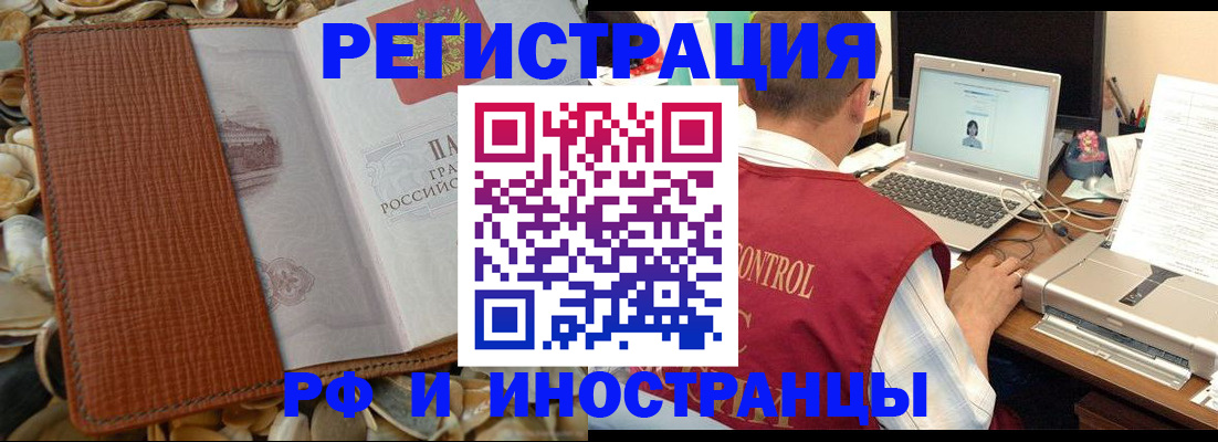 прописка для школы в Петрозаводске